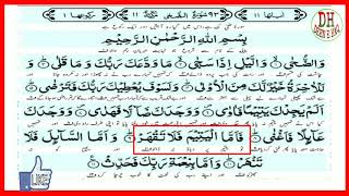 Download lagu Surah ad duha with translation kanz ul iman // surah ad duha //Qari Abdul Qadir Gorakhpuri mp3 Download lagu Surah ad duha with translation kanz ul iman // surah ad duha //Qari Abdul Qadir Gorakhpuri mp3