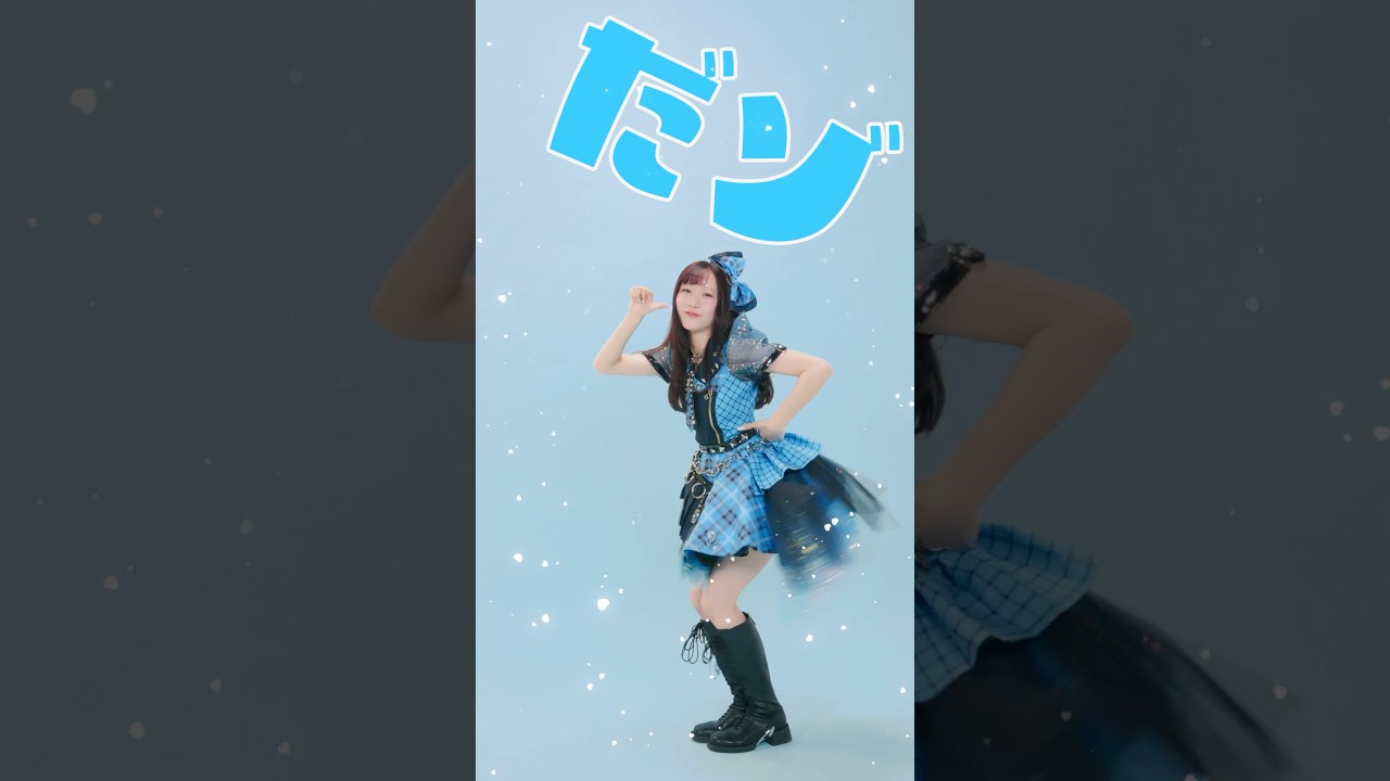 プロテイン！パワー！まなふぃ！#真中まな 🩵💪 #FRUITSZIPPER #ふるっぱー #フルーツジッパー #はちゃめちゃわちゃライフ