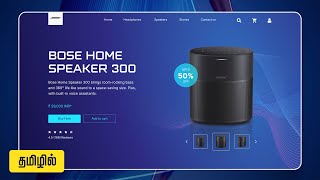 Website UI Design tutorial in Figma தமிழில்