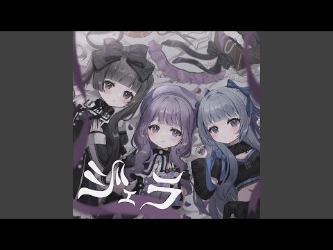 ジェラ