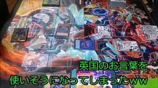 【遊戯王】英国のお言葉禁止デュエルにございます