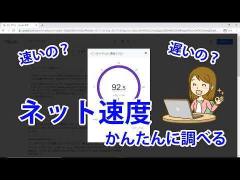 インターネットが遅すぎますか?プロバイダーが速度を調整しているかどうかを確認する方法