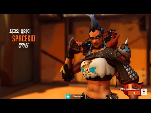 OVERWATCH 2 Junker Queen in JUNKERTOWN (Korean) Gameplay Walkthrough