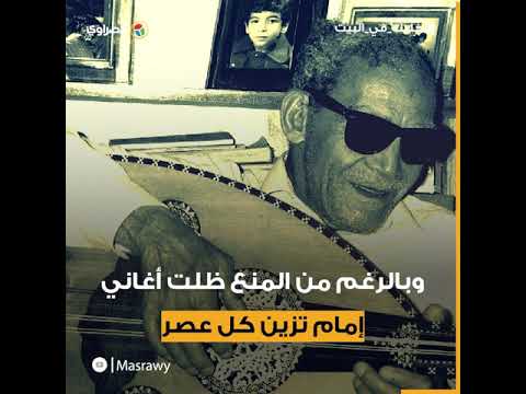 أبرزهم الكينج محمد منير ...نجوم أعادوا تقديم أغاني الشيخ إمام