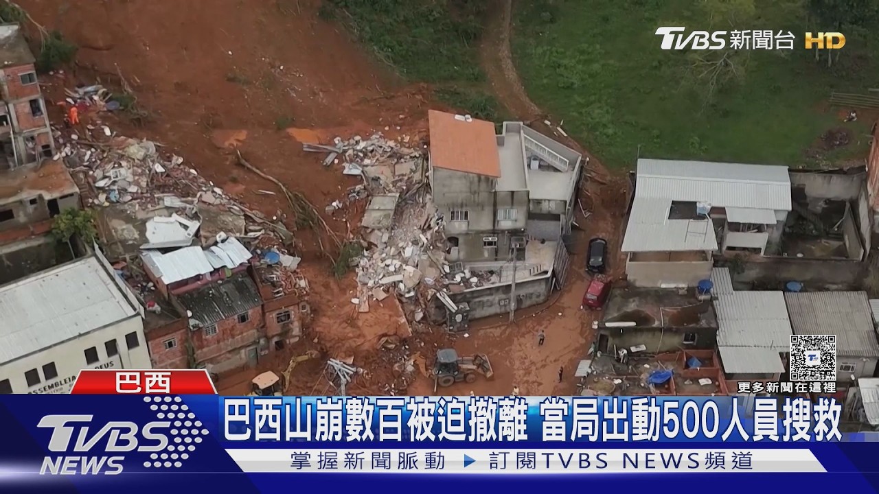 影音/巴西暴雨釀山崩!民宅遭沖毀 釀25死43失聯