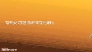 A-Lin 給我一個理由忘記 歌詞 Lyrics