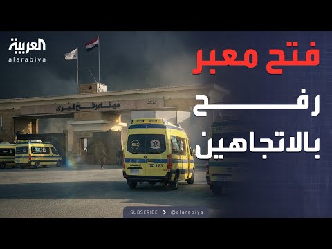 لجنة إدارة غزة عن فتح المعبر: خطوة نحو استعادة الخدمات والتعافي والإعمار 