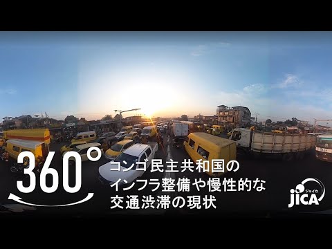 コンゴ民主共和国の交通 - 定義