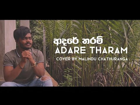 Adare Tharam | ආදරේ තරම් | Voice Of Malindu Chathuranga