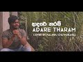 Adare Tharam ආදරේ තරම් Voice Of Malindu Chathuranga