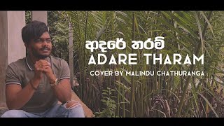 Adare Tharam | ආදරේ තරම් | Voice Of Malindu Chathuranga