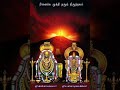 Annamalaiyar Deepam Song Edited By Dhineshkannan Salem Saravanan