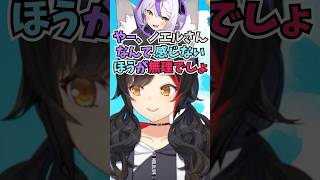 団長に母性を感じないほうが無理だと断言するラプ様に爆笑するミオしゃ #shorts  #ホロライブ #切り抜き #vtuber #大神ミオ #ラプラス #白銀ノエル #ホロ切り抜き