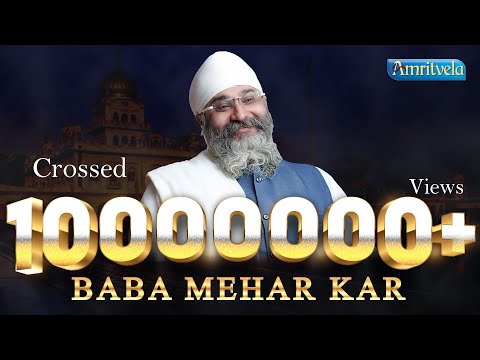 Baba Mehar Kar | HD | Bhai Gurpreet Singh Ji ( Rinku Veer Ji ) | Bombay Wale  | New 2019