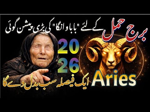 Baba Vanga Prediction 2026 for Aries ||  Life Changing Year || Syeda Khanam Bukhari 