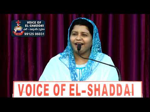 Voice of El - Shaddai @ Nellore  Msg By Sweety Kishore 22 07 19 P 02