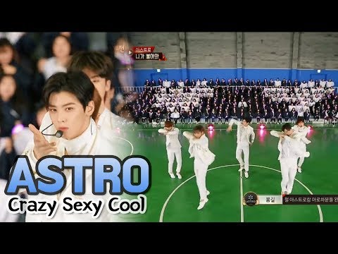 ASTRO - Crazy Sexy Cool(w/Fan perfomance), 아스트로 - 니가 불어와(w/팬퍼포먼스) @2017 MBC Music Festival