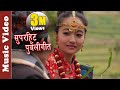 Beshi Banama | New Nepali Purbeli Lok Geet | Manju Lawoti | Laxmi Prasad Limbu | Folk Song