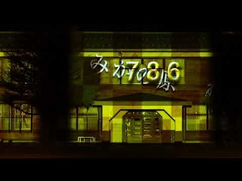 光で彩る恭仁京NIGHT　ダイジェスト