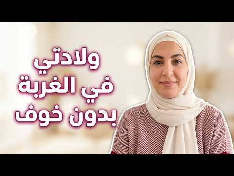 قصة ولادة فاطمة