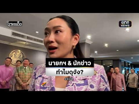 คลิกเพื่อดูคลิปวิดีโอ