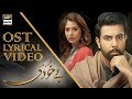 Bay Khudi OST Title Song By ADNAN DHOOL AND SANA ZULFIQAR With Lyrics