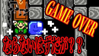 絶対にGAME OVERにならないステージで事件がおきました【 二人プレイでマリオメーカー２ 】