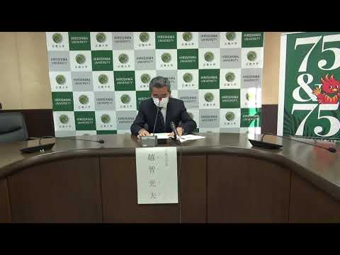 第151回学長定例記者会見(2022年11月18日開催)