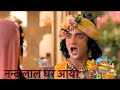 Chhaliya Maakhan Chor Krishna Janmashtami Special New Whatsapp Status 2021