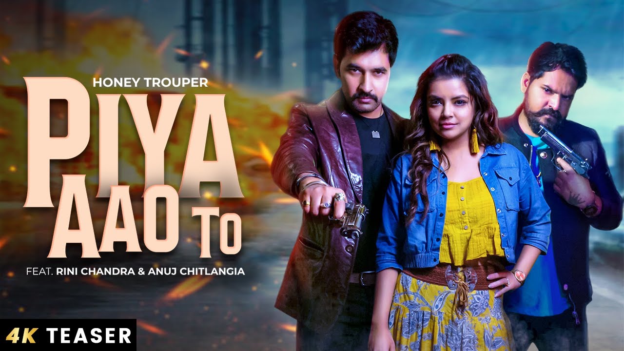 हनी ट्रूपर और रिनी चंद्रा अभिनीत एक्शन और रोमांस से भरपूर मनोरंजक ट्रैक 'पिया आओ तो' का टीज़र हुआ रिलीज़