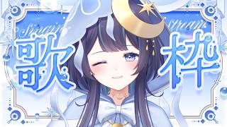 【歌枠】一曲だけでも聴いてください♡【 ゆらぎゆら / ミリプロ 】
