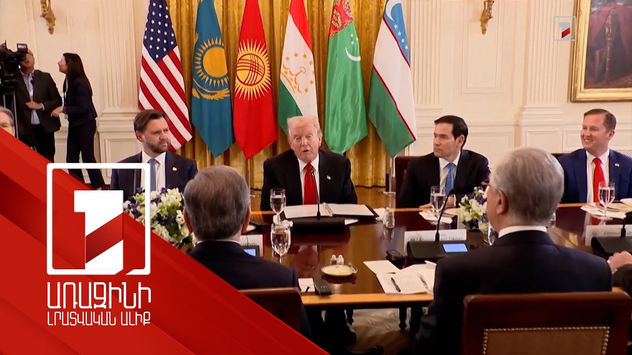 TRIPP-ը կարևոր նշանակություն ունի Կենտրոնական Ասիայի համար. Թրամփ