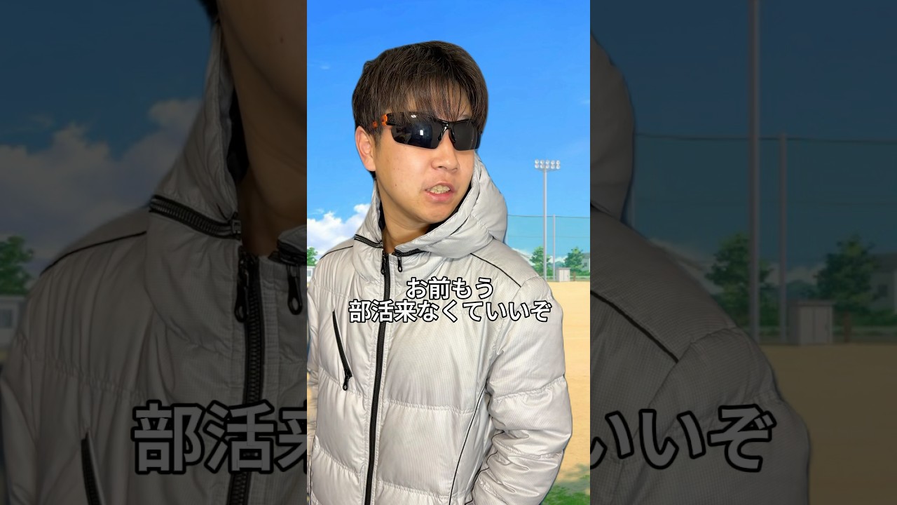 【監督は見てる】#学生 #ドラマ #監督 #shorts