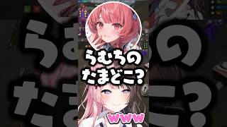 疑惑の発言を連発する夢野あかりに思わずツッコむ橘ひなのwww【ぶいすぽ/切り抜き/白波らむね/銀城サイネ/VCRRUST3】