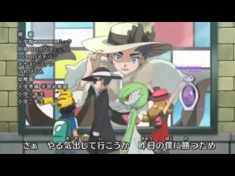 pokemon xy-your love is a lie