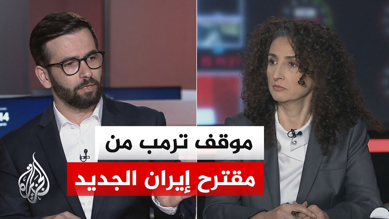 فيديو | نقاش الساعة - ما مدى جدية عرض إيران لوقف الحرب؟ ولماذا تتحدث واشنطن عن انهيارها؟