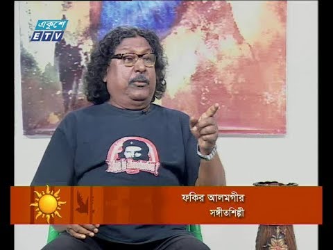 একুশের সকাল ০১ মে ২০১৯