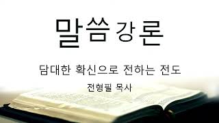 설교 동영상 메인 