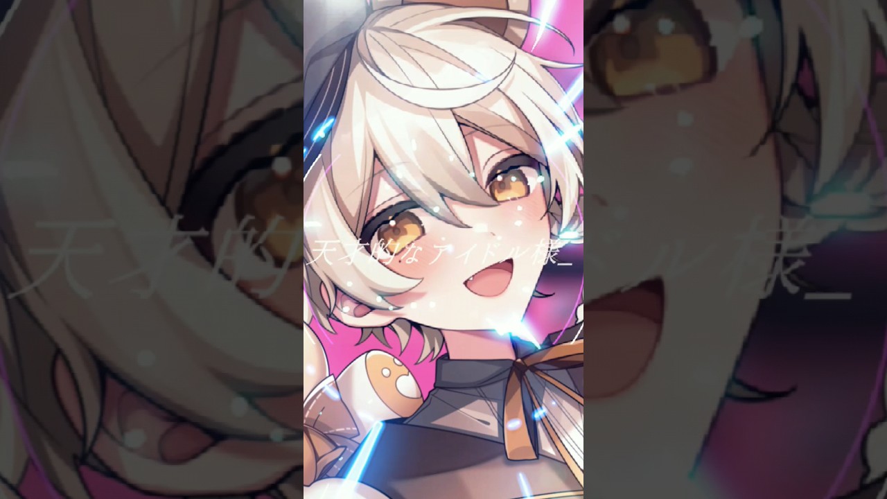 アイドル / 歌ってみた 💘✨ #アニメ #歌ってみた #fyp