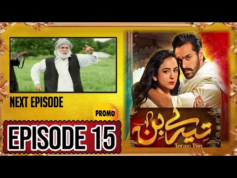 Tere Bin Episode 15 Promo | Tere bin Episode 15 Teaser | pakistani Drama