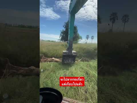 จะไปลากรถเกี่ยวขึ้น แต่ตัวเองเกือบจม #allah #แม็คโครเล็ก