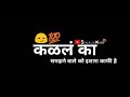 New Marathi attitude status | attitude status | Bhaigiri dialogue status
