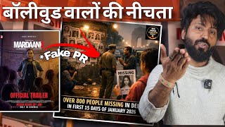 Download lagu Mardaani 3 Cheap Paid Campaign of 800 People Missing in Delhi |Technical Dost roast mp3