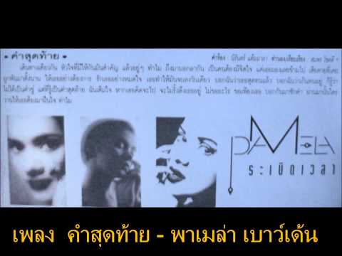 คลิกเพื่อดูคลิปวิดีโอ