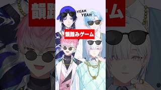 前の人が伝えたい韻踏みワードを当てるゲーム  #すぷれあ #にじさんじ