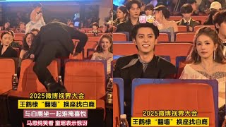 Download lagu Dylan Wang “Climbs Over Seats” to Reach Bai Lu at the 2025 Weibo Vision Gala mp3 Download lagu Dylan Wang “Climbs Over Seats” to Reach Bai Lu at the 2025 Weibo Vision Gala mp3