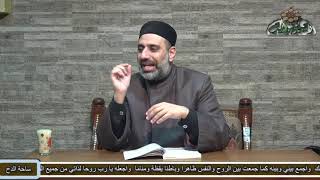 10 الشيخ- أحمد الشريف ( الفصل الاول فى الخاص والعام ) (أصول الشاشي) (ساحة الدح)