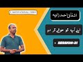 Surrender Yourself Ashfaq Ahmed Zavia Session 21 Motivational Speech