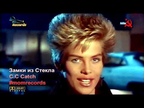 Замки из Стекла - С. С. Catch