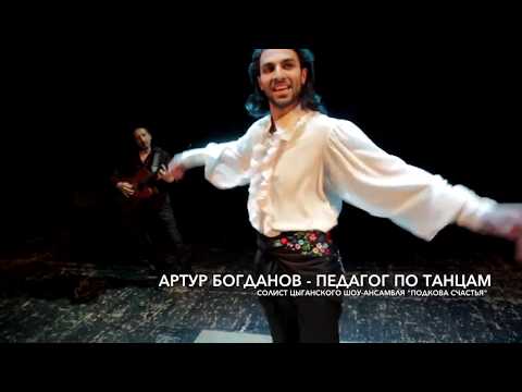 ARTUR BOGDANOV -MAESTRO CYGANSKIEJ SERBIANKI -PEDAGOG